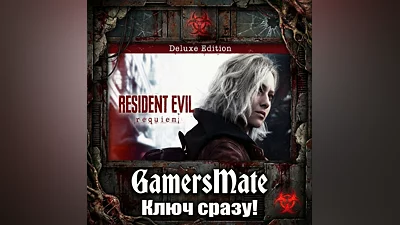 Resident Evil Requiem DELUXE STEAM КЛЮЧ РФ+СНГ+УКР