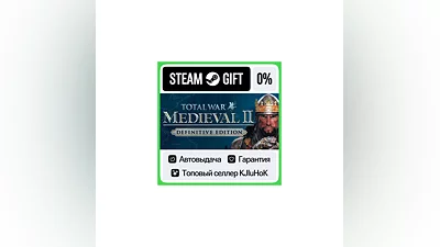 Total War: MEDIEVAL II – Definitive Edition STEAM GIFT•