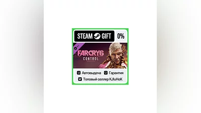 Far Cry 6 DLC 2 Pagan: Control DLC STEAM GIFT•RU ️АВТО