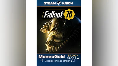 Fallout 76 + Gone Fission КЛЮЧ RU+СНГ+ПОДАРОК