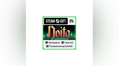 Noita STEAM GIFT•RU ️АВТОДОСТАВКА