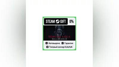 Senua’s Saga: Hellblade II STEAM GIFT•KZ ️АВТОДОСТАВКА