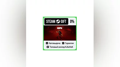 Sifu STEAM GIFT•RU ️АВТОВЫДАЧА