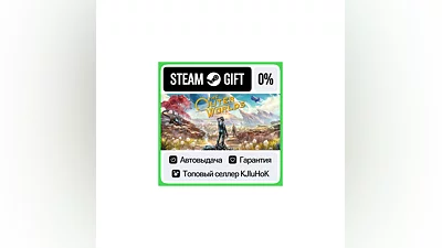 The Outer Worlds STEAM GIFT•RU ️АВТОДОСТАВКА