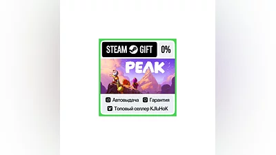 PEAK STEAM STEAM•RU ️АВТОВЫДАЧА