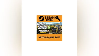 Farming Simulator 17. STEAM-ключ (Global)