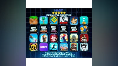 GTA SAN ANDREAS +100 БОНУС ИГР на iPhone/iPad | на iOS