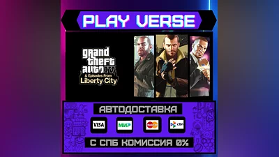 Grand Theft Auto IV  АВТОВЫДАЧА  STEAM GIFT