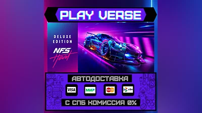 Need for Speed   АВТОВЫДАЧА  STEAM GIFT