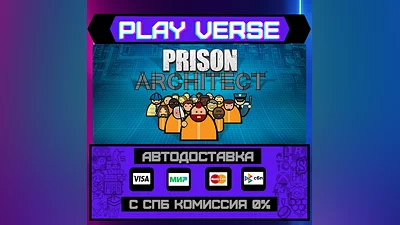 Prison Architect  АВТОВЫДАЧА  STEAM GIFT