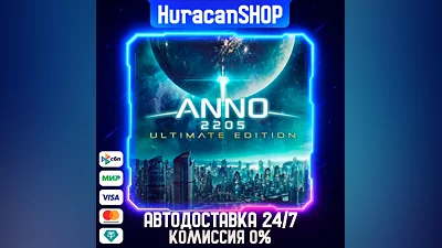 Anno 2205 Ultimate Edition Авто МИР