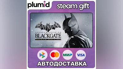 Batman: Arkham Origins Blackgate - Deluxe Edition Steam Gift / Россия + МИР / АВТО