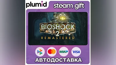 BioShock 2 Remastered Steam Gift / Россия + МИР / АВТО