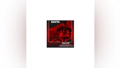 Mafia Trilogy Steam Ключ РФ+Все Страны