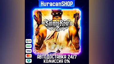 Saints Row 2 Авто МИР