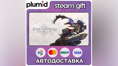 Darksiders Genesis Steam Gift / Россия + МИР / АВТО