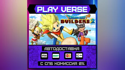 DRAGON QUEST BUILDERS  2  АВТОВЫДАЧА  STEAM GIFT�