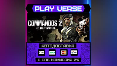 Commandos 2 - HD Remaster  АВТОВЫДАЧА  STEAM GIFT