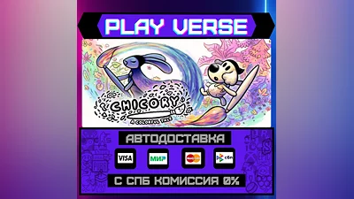Chicory: A Colorful Tale  АВТОВЫДАЧА  STEAM GIFT�