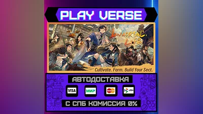 Immortal Life  АВТОВЫДАЧА  STEAM GIFT