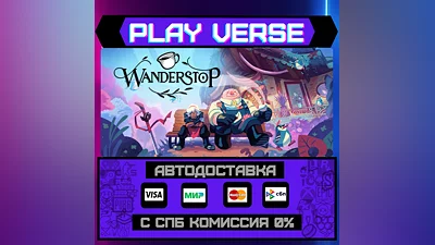 Wanderstop  АВТОВЫДАЧА  STEAM GIFT