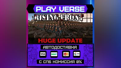 Rising Front  АВТОВЫДАЧА  STEAM GIFT