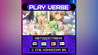 Rune Factory 4 Special  АВТОВЫДАЧА  STEAM GIFT