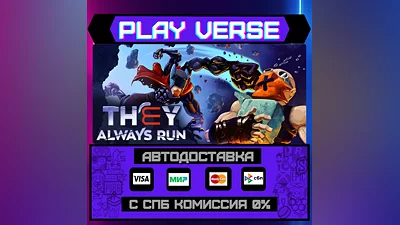 They Always Run  АВТОВЫДАЧА  STEAM GIFT