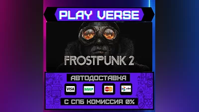 Frostpunk 2  АВТОВЫДАЧА  STEAM GIFT
