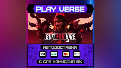 Suit for Hire  АВТОВЫДАЧА  STEAM GIFT