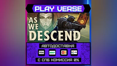 As We Descend  АВТОВЫДАЧА  STEAM GIFT