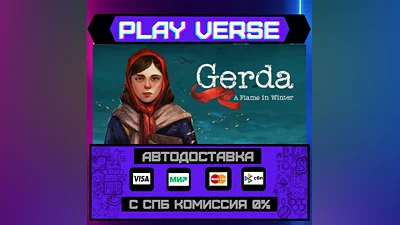 Gerda: A Flame in Winter  АВТОВЫДАЧА  STEAM GIFT�
