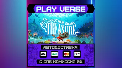 Another Crab's Treasure  АВТОВЫДАЧА  STEAM GIFT