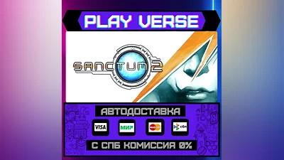 Sanctum 2  АВТОВЫДАЧА  STEAM GIFT