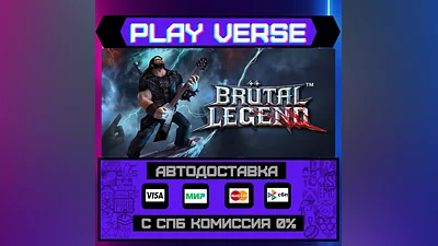 Brutal Legend  АВТОВЫДАЧА  STEAM GIFT