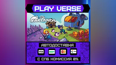 Farlands  АВТОВЫДАЧА  STEAM GIFT