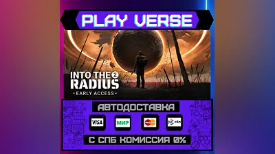 Into the Radius 2  АВТОВЫДАЧА  STEAM GIFT