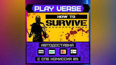 How to Survive  АВТОВЫДАЧА  STEAM GIFT