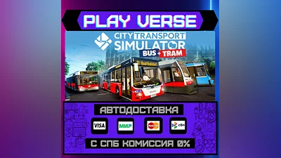 City Transport Simulator   АВТОВЫДАЧА  STEAM GIFT