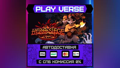 Hero Siege  АВТОВЫДАЧА  STEAM GIFT