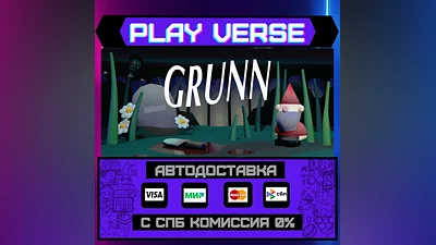 Grunn  АВТОВЫДАЧА  STEAM GIFT