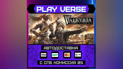 Valkyria Chronicles   АВТОВЫДАЧА  STEAM GIFT