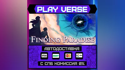 Finding Paradise  АВТОВЫДАЧА  STEAM GIFT