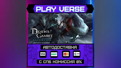 Death's Gambit: Afterlife  АВТОВЫДАЧА  STEAM GIFT