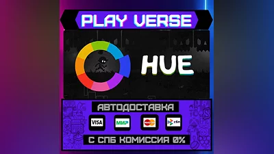 Hue  АВТОВЫДАЧА  STEAM GIFT