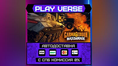 Carmageddon: Max Damage  АВТОВЫДАЧА  STEAM GIFT