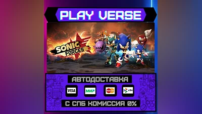 Sonic Forces  АВТОВЫДАЧА  STEAM GIFT