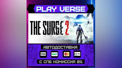 The Surge 2  АВТОВЫДАЧА  STEAM GIFT