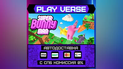 Super Bunny Man  АВТОВЫДАЧА  STEAM GIFT