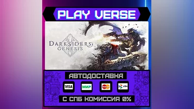 Darksiders Genesis  АВТОВЫДАЧА  STEAM GIFT